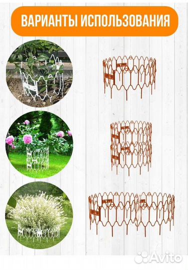 Бордюр садовый