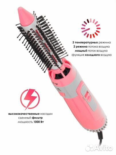 Многофункциональная фен-щетка 3в1 для локонов