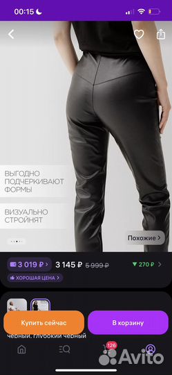 Брюки для беременных 42