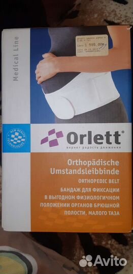 Для беременных и после)