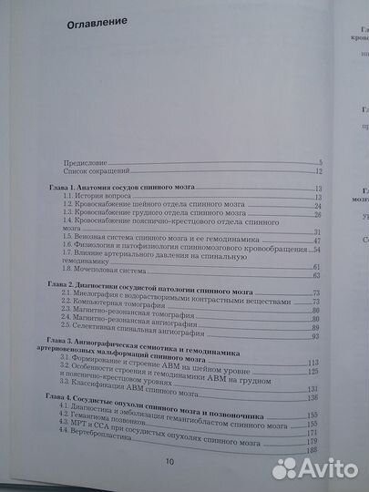 Продам книгу 