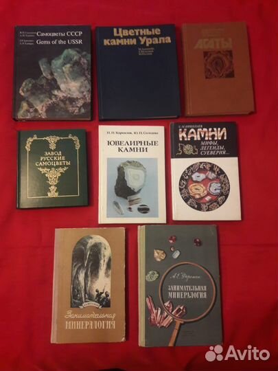 Книги по минералогии