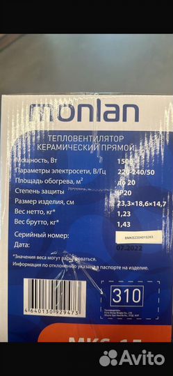 Тепловентилятор керамический