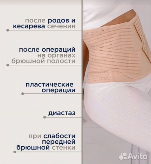 Бандаж послеродовой новый