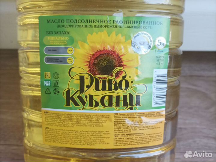 Масло подсолнечное