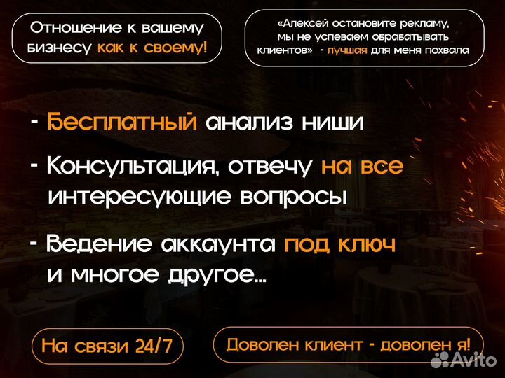 Авитолог Услуги авитолога Ведение