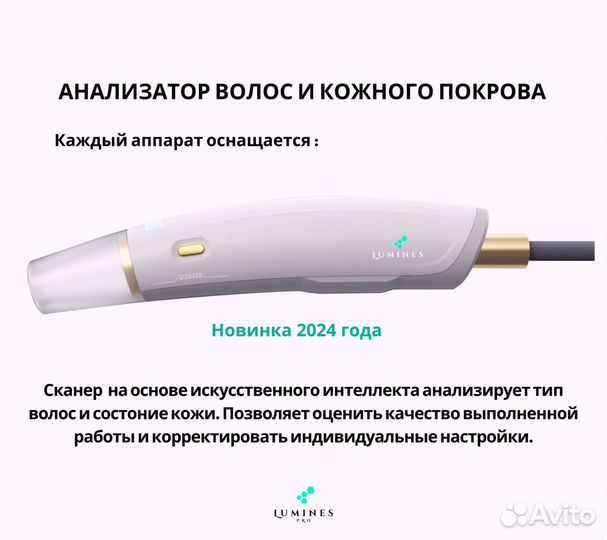 Диодный лазер люминес Макс’Про 2000 Вт