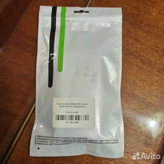 Чехол на iPhone 5 Zibelino бордовый