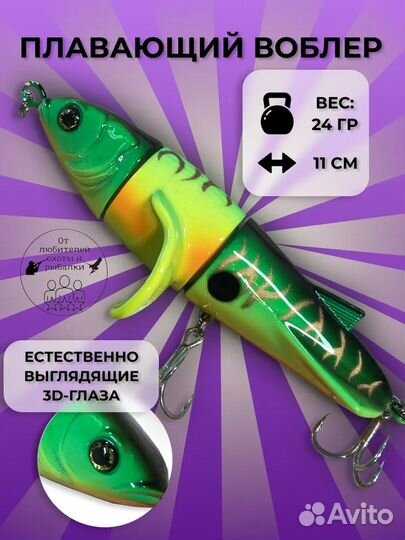 Воблер рыбка для рыбалки