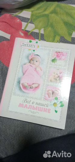 Фотоальбом