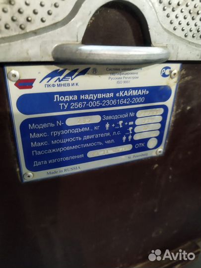 Лодка пвх