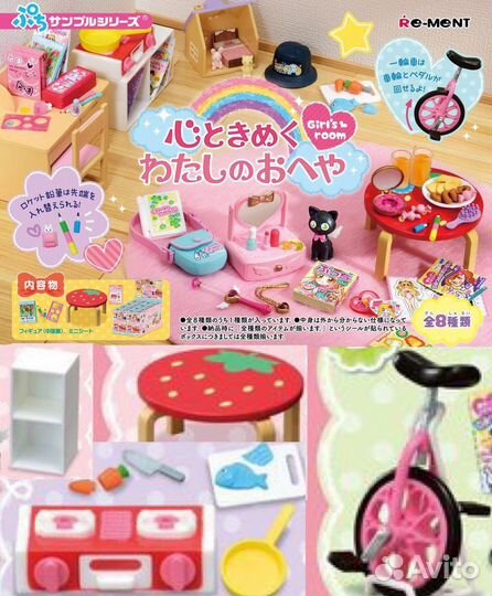 Re ment gashapon миниатюрная мебель