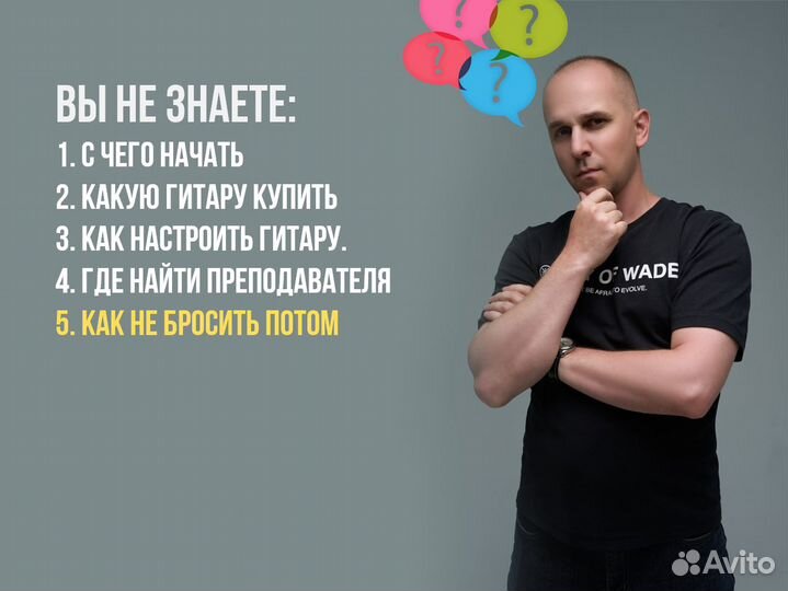 Уроки гитары и укулеле