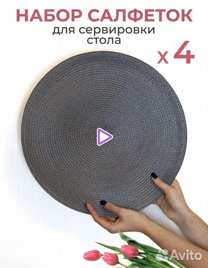 Салфетки для стола