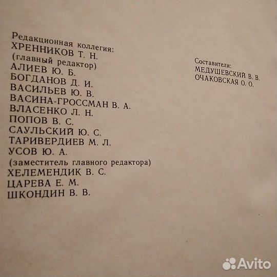 Словарь юного музыканта