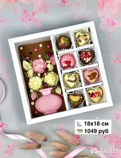 Сладкий подарок для любимых/шоколадный
