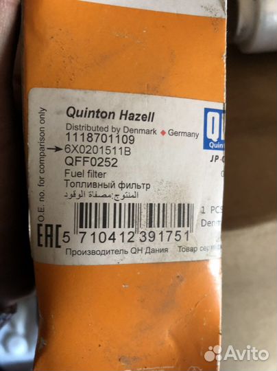 Фильтр топливный Quinton Hazell QFF0252