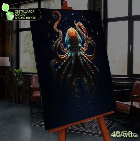 Картина по номерам со светящимися красками, 4050