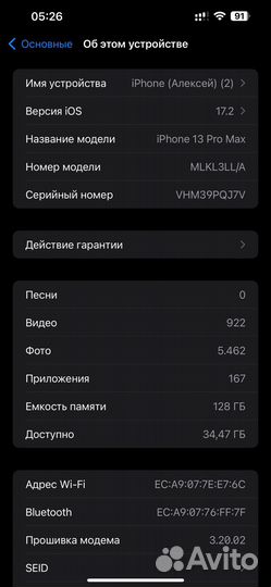 iPhone 13 Pro Max, 128 ГБ