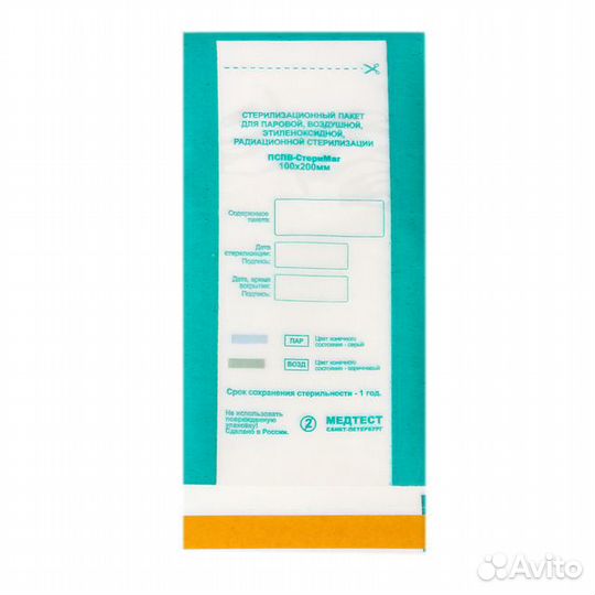 Стерильные пакеты комбинированные 100шт. 75*200мм