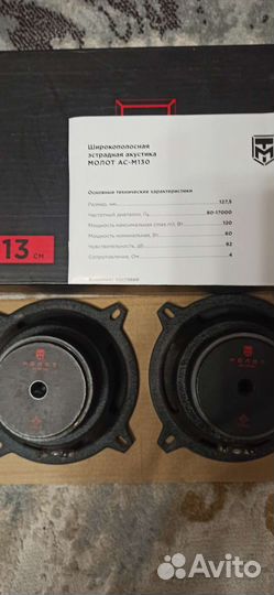 Динамики для авто