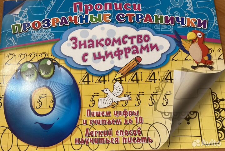Пособия для дошкольников