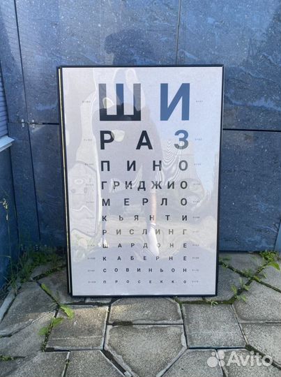 Постеры в раме 60 90