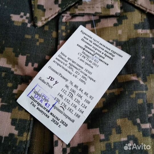 Полевая куртка и брюки (камуфляж) Размеры 48, 50