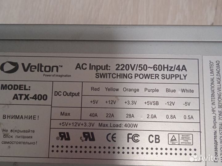 Блок питания для ноутбука