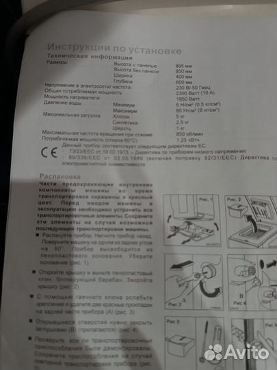 Стиральная машина zanussi бу