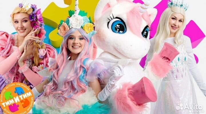 Аниматоры на день рождения,организация