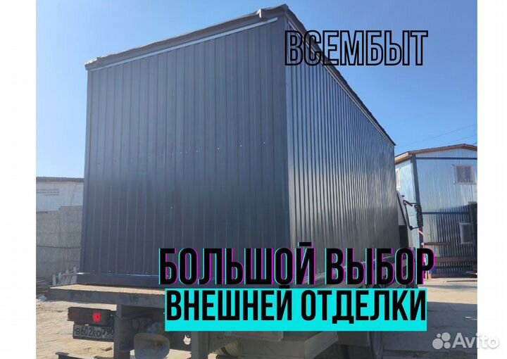 Хозблок