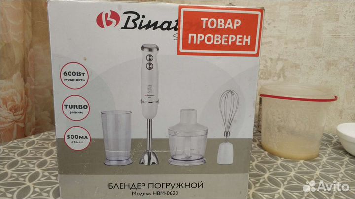 Блендер с набором насадок