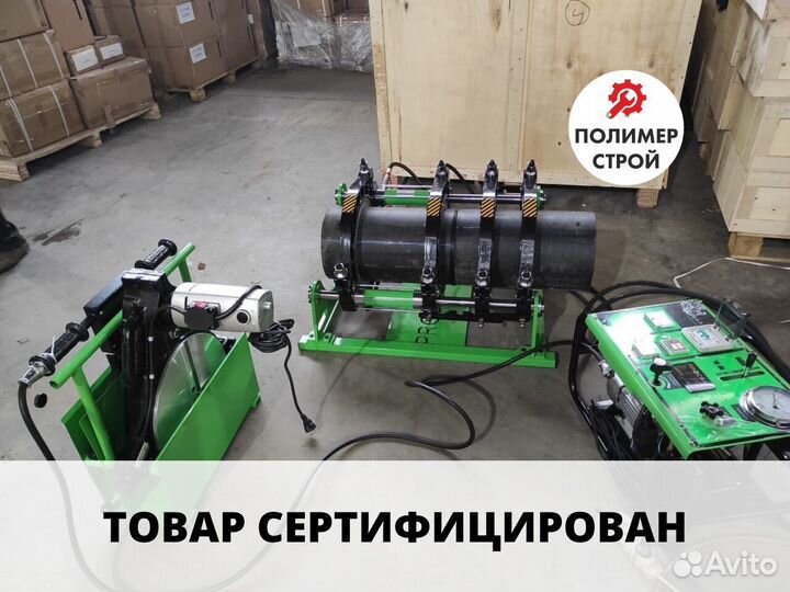 Стыковой сварочный аппарат