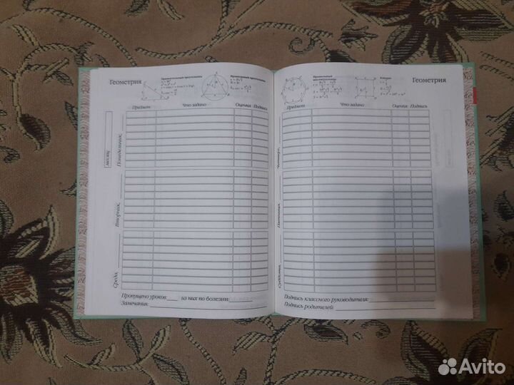 Дневник школьный