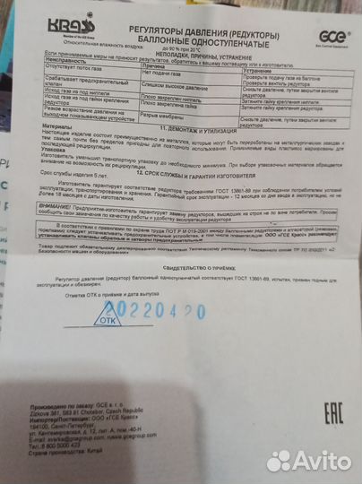 Редукторы кислород krass