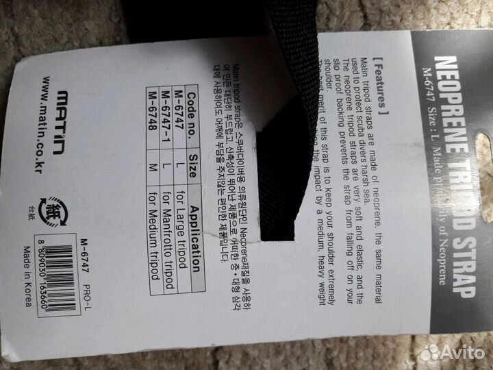 Ремень для фотоштатива