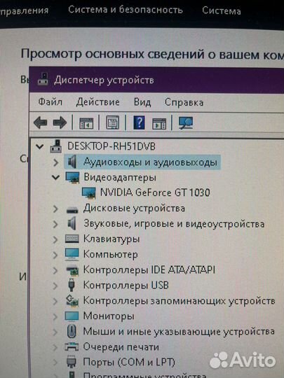 Компьтюер офисный