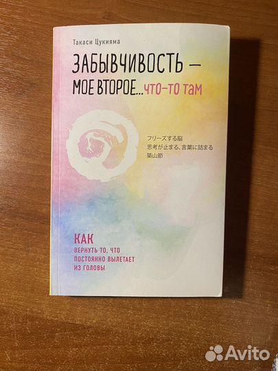 Книга для прокачки ума