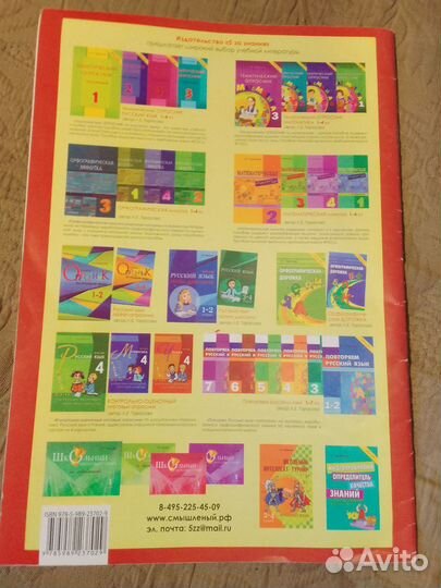 Брошюра школьный турнир по математике 2кл Тарасова