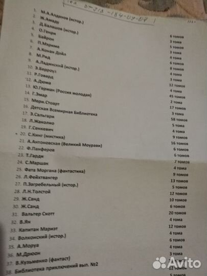 Продаётся библиотека