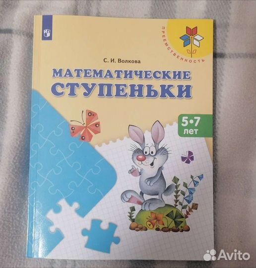 Книги для развития дошкольников(13шт)