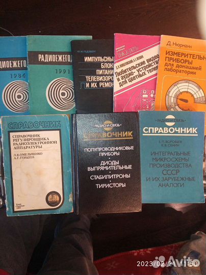 Справочники по рэа