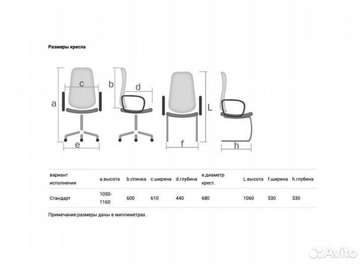 Компьютерное кресло для руководителя