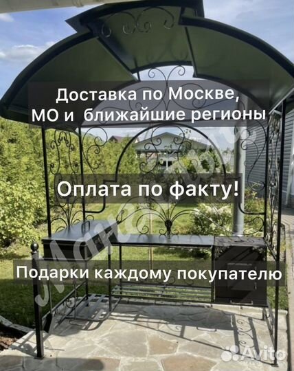 Мангал с крышей