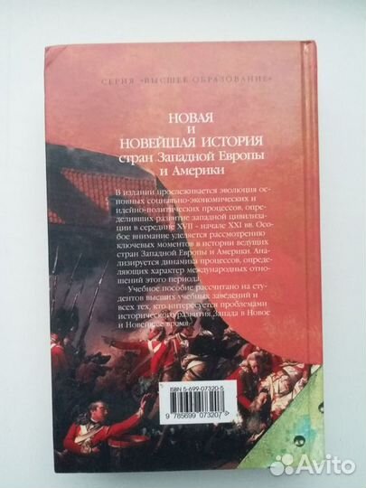 Книги по истории (А.С. Маныкин; С.В. Новиков)