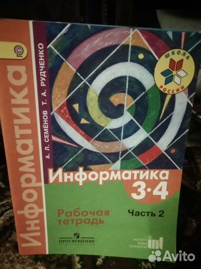 Учебник и тетрадь 4класс