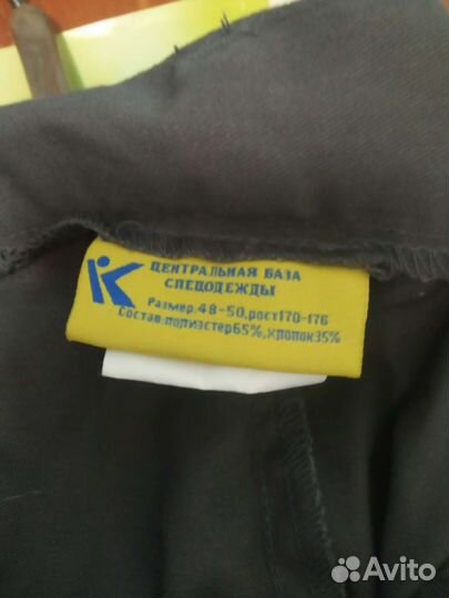 Костюм мужской рабочий