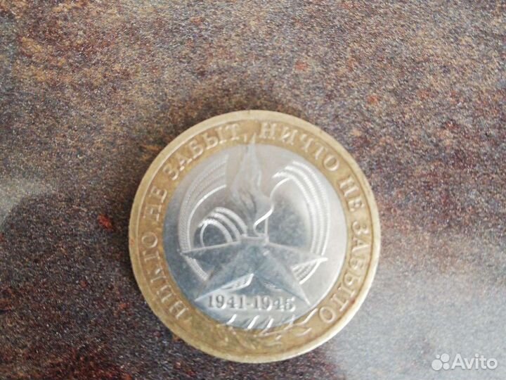 Юбилейные монеты СССР, 60 летию Победы