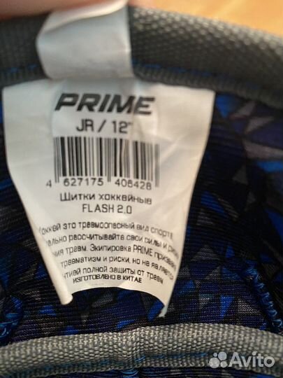 Щитки хоккейные 12 размер